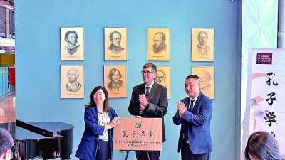 “要了解中国，最好的途径是学中文”  ——罗马大学孔子学院举行成立二十周年庆典缩略图中国题字网