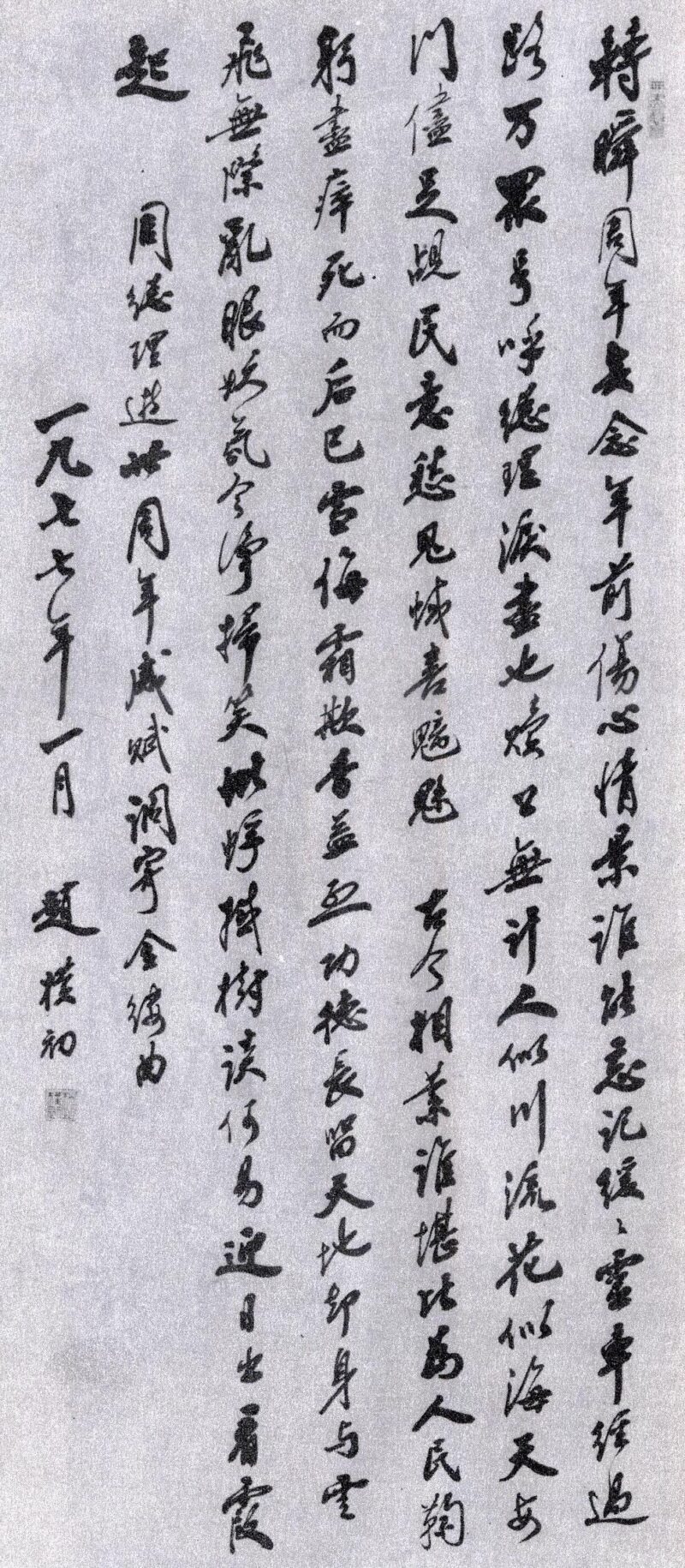 回顾|中国书协顾问聂成文谈全国第一届书法展插图10中国题字网 回顾|中国书协顾问聂成文谈全国第一届书法展插图10中国题字网