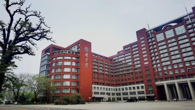 潮头观澜丨大学之道 国之大者插图中国题字网