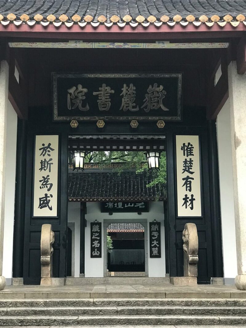 潮头观澜丨大学之道 国之大者插图1中国题字网