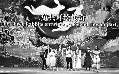 在敦煌，东西文明汇成海缩略图中国题字网