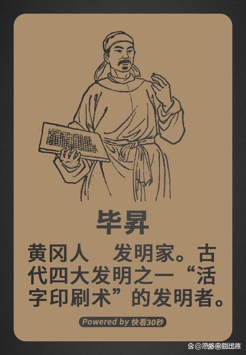 走近科学|中国古代十大科学家,看他们成就如何影响世界插图3中国题字网 走近科学|中国古代十大科学家,看他们成就如何影响世界插图3中国题字网