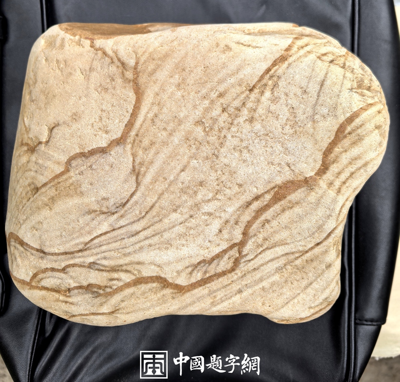金海石：用金线勾勒山海画的著名观赏石插图中国题字网