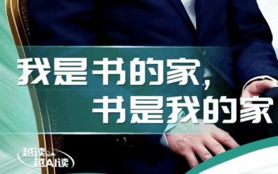 阅读赠与我的 | 四位作家，四个启人深思的阅读故事缩略图中国题字网