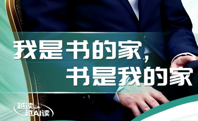 阅读赠与我的 | 四位作家，四个启人深思的阅读故事缩略图中国题字网