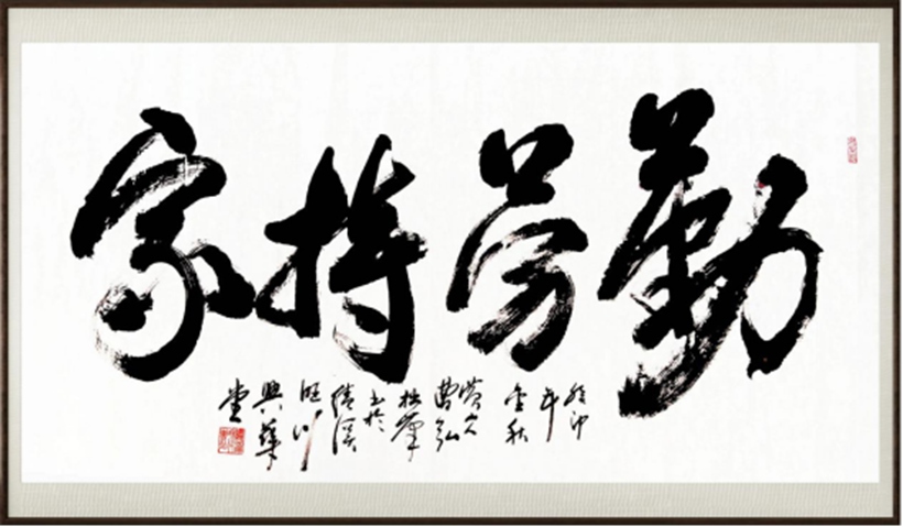 国粹传承 弘扬文化–书画艺术家曹弘插图中国题字网
