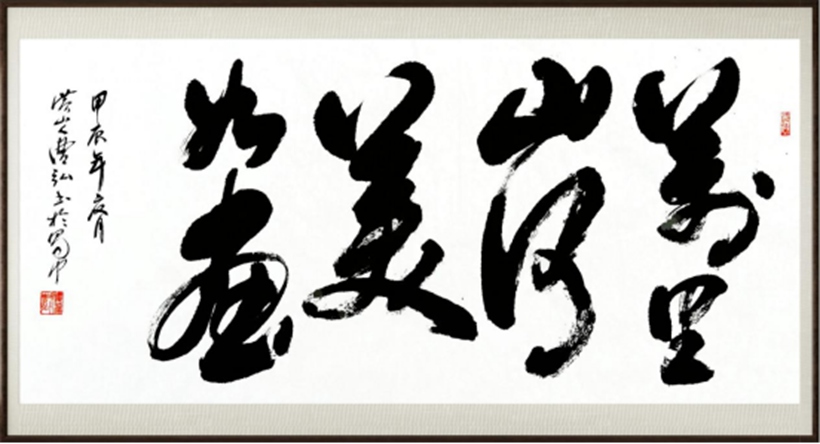 国粹传承 弘扬文化–书画艺术家曹弘插图1中国题字网