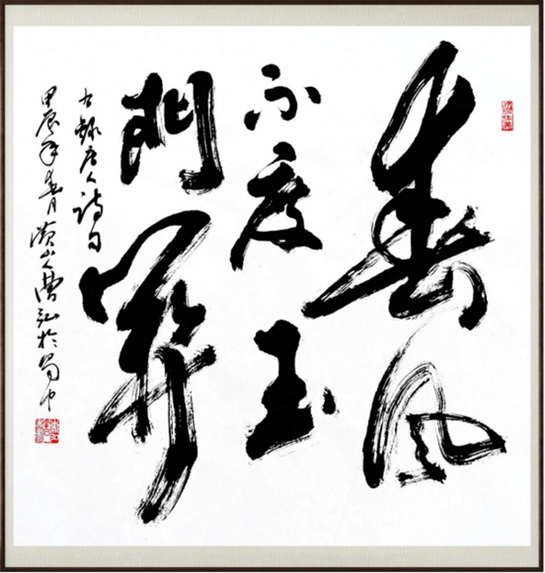 国粹传承 弘扬文化–书画艺术家曹弘插图2中国题字网