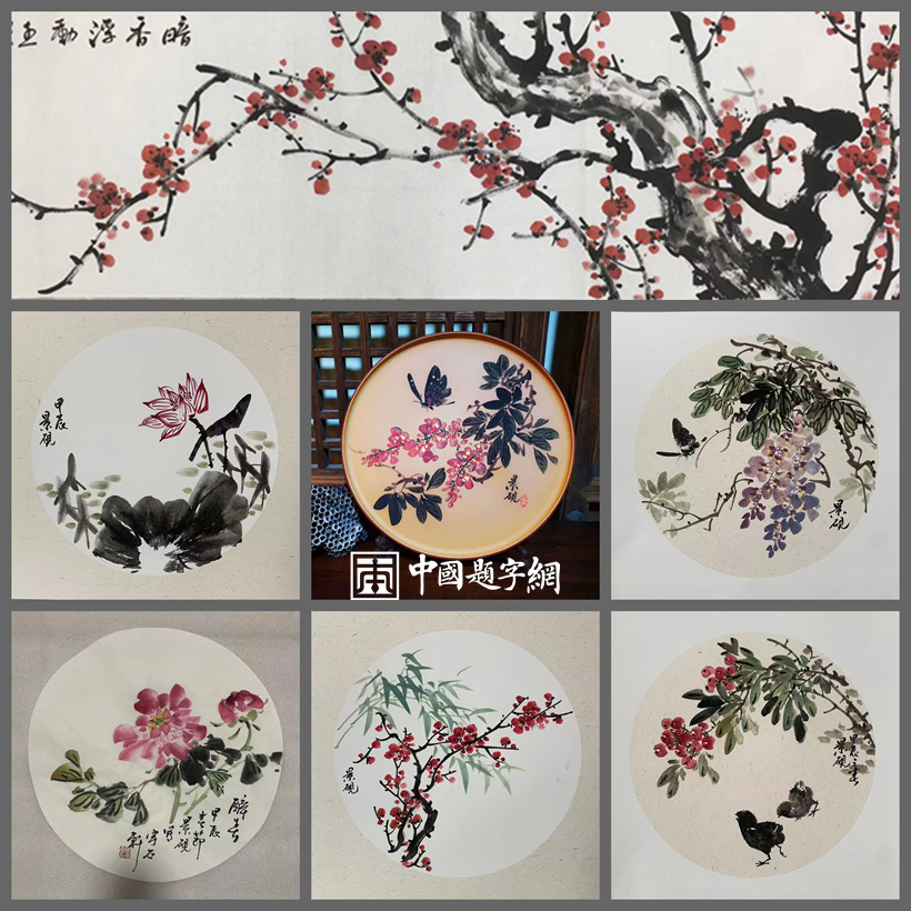 书画名家吴景砚书画作品润格（价格）｜名家书画定制收藏插图1中国题字网