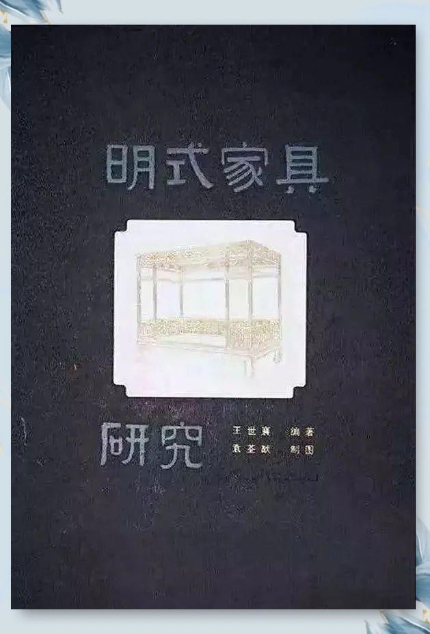 传统家具收藏的准备与策略插图3中国题字网