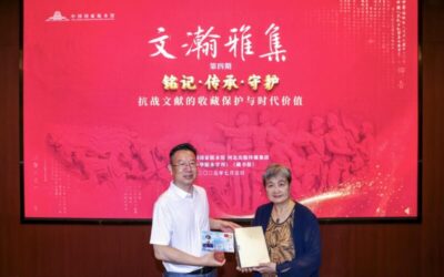 中国国家版本馆 “文瀚雅集”第四期活动在京举办缩略图中国题字网