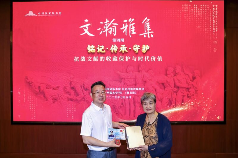 中国国家版本馆 “文瀚雅集”第四期活动在京举办插图中国题字网