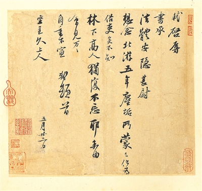 这位曾经的太学正 促成了东坡名号的诞生插图2中国题字网