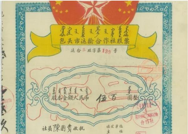 中国收藏家协会｜千年证券史 六卷展辉煌插图2中国题字网