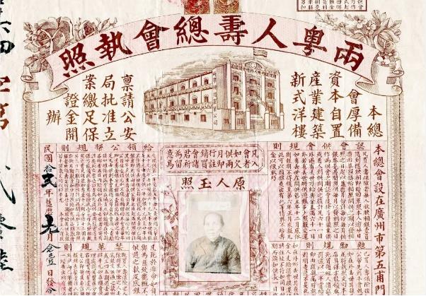 中国收藏家协会｜千年证券史 六卷展辉煌插图5中国题字网