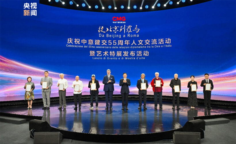 范曾题字｜中央广播电视总台庆祝中意建交55周年人文交流活动发布插图4中国题字网