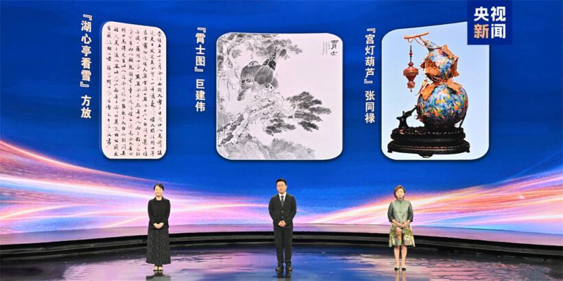 范曾题字｜中央广播电视总台庆祝中意建交55周年人文交流活动发布插图12中国题字网