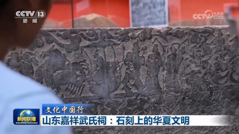 【文化中国行】山东嘉祥武氏祠：石刻上的华夏文明插图中国题字网