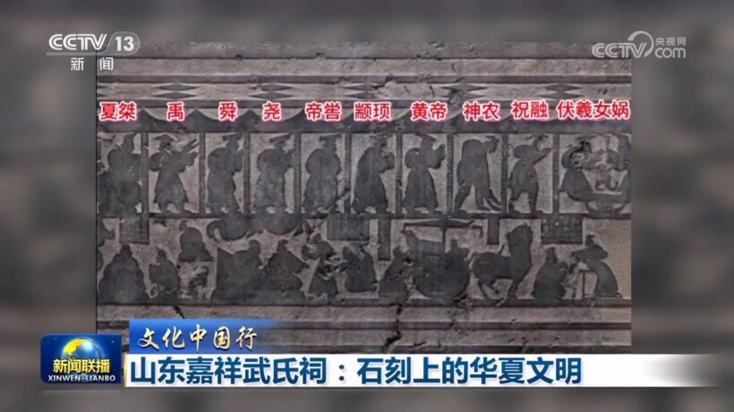 【文化中国行】山东嘉祥武氏祠：石刻上的华夏文明插图1中国题字网