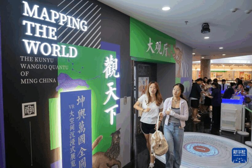 “观天下·坤舆万国全图”VR沉浸展开展插图中国题字网