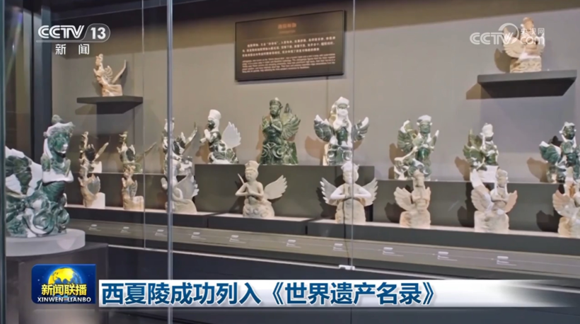 西夏陵成功列入《世界遗产名录》插图1中国题字网