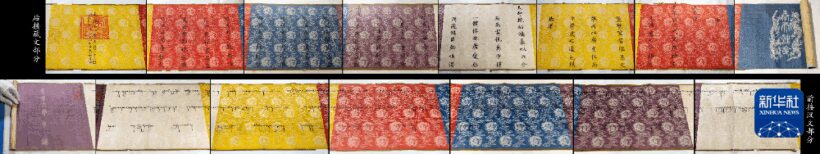 文明印记|绥远诰命——永乐十一年封斡喃渴烈思巴为辅教王诰书插图2中国题字网 文明印记|绥远诰命——永乐十一年封斡喃渴烈思巴为辅教王诰书插图2中国题字网