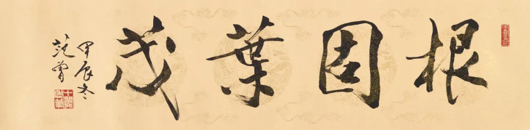 著名书画家范曾的艺术人生|作品定制插图23中国题字网 著名书画家范曾的艺术人生|作品定制插图23中国题字网