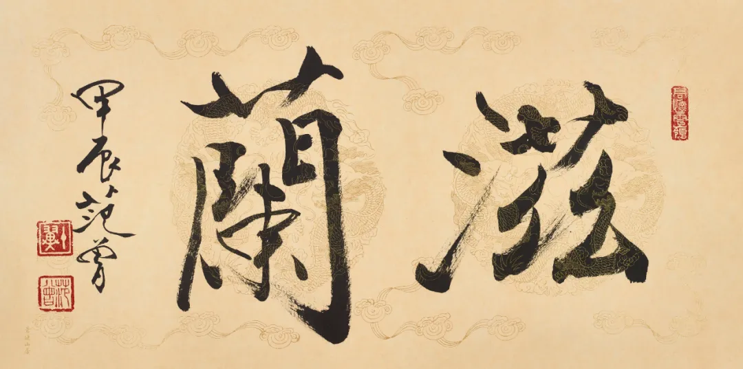 著名书画家范曾的艺术人生|作品定制插图24中国题字网 著名书画家范曾的艺术人生|作品定制插图24中国题字网