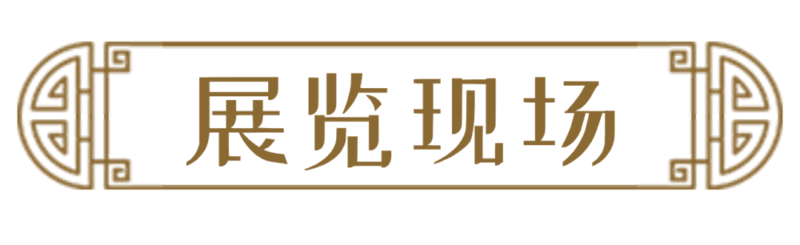 展讯 | “礼乐教化——北京孔庙祀典文化展”开展插图4中国题字网