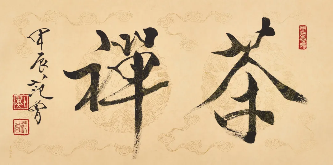 著名书画家范曾的艺术人生|作品定制插图26中国题字网 著名书画家范曾的艺术人生|作品定制插图26中国题字网