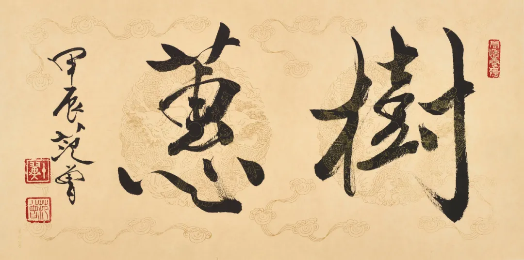 著名书画家范曾的艺术人生|作品定制插图28中国题字网 著名书画家范曾的艺术人生|作品定制插图28中国题字网