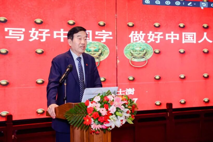 苏士澍出席并题词四观大讲堂暨中国文化人物大讲堂特别专场插图4中国题字网