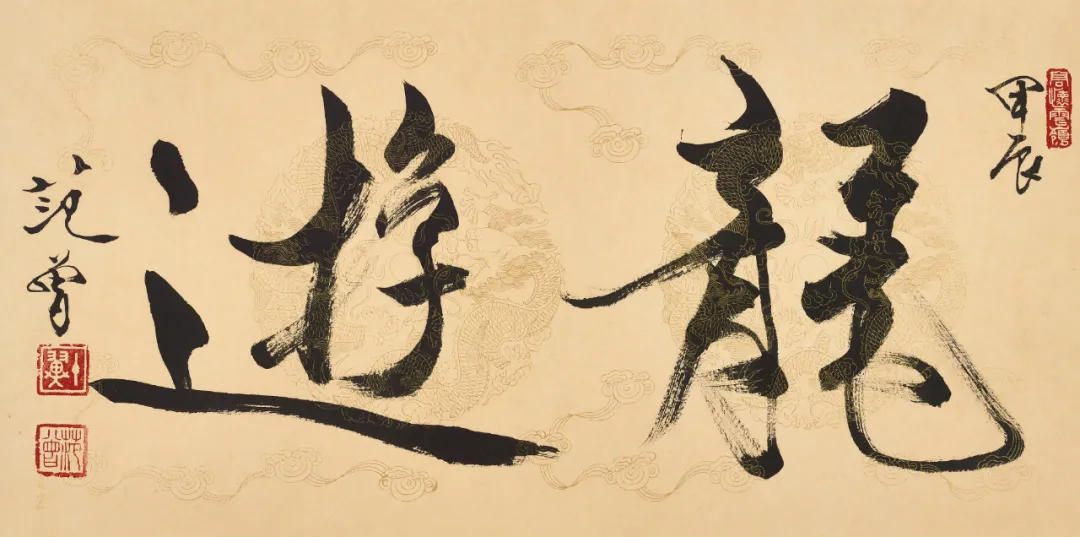 著名书画家范曾的艺术人生|作品定制插图30中国题字网 著名书画家范曾的艺术人生|作品定制插图30中国题字网