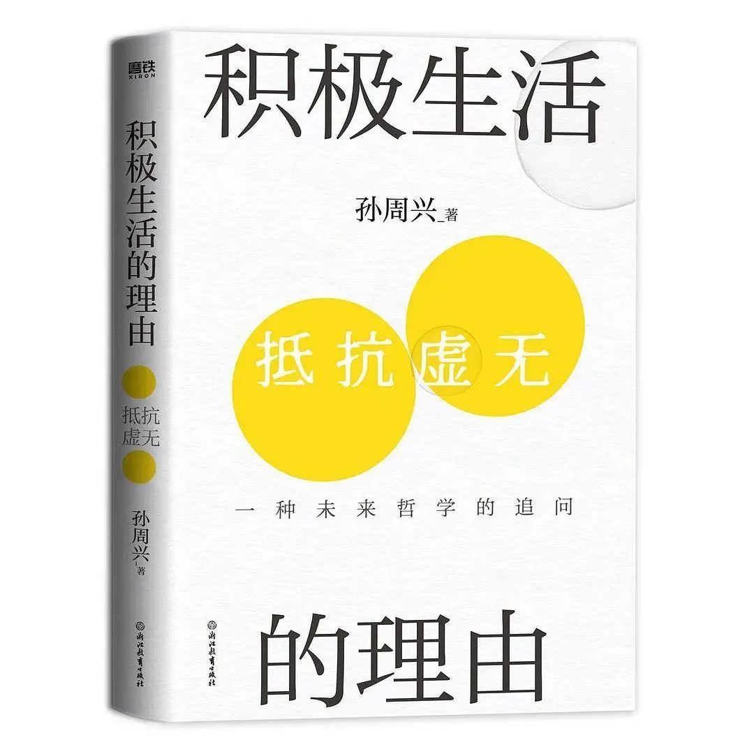 孙周兴：如果未来 80%的工作会被 AI 取代，怎么办？插图2中国题字网