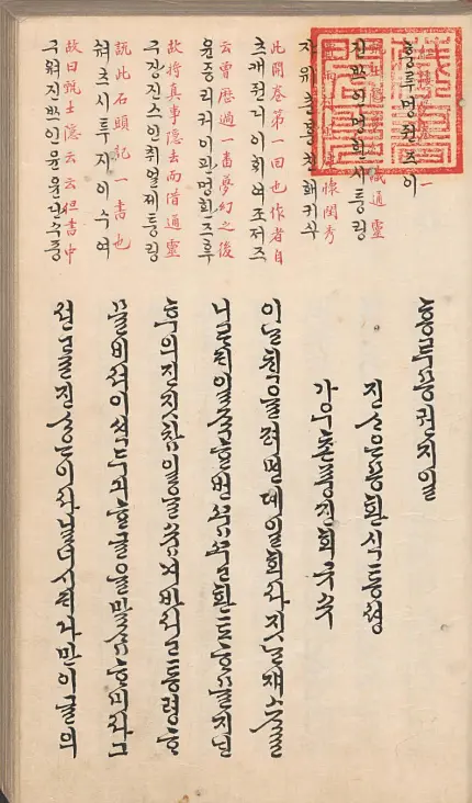 世界上最早的《红楼梦》全译本插图1中国题字网