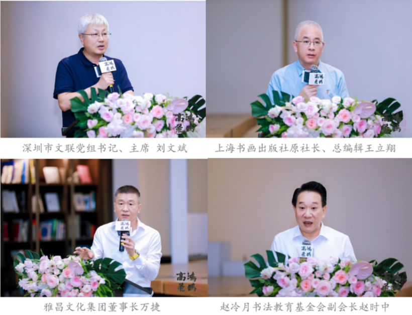 “纪念赵冷月诞辰110周年 书法特展”在深圳雅昌艺术中心美术馆开幕插图2中国题字网