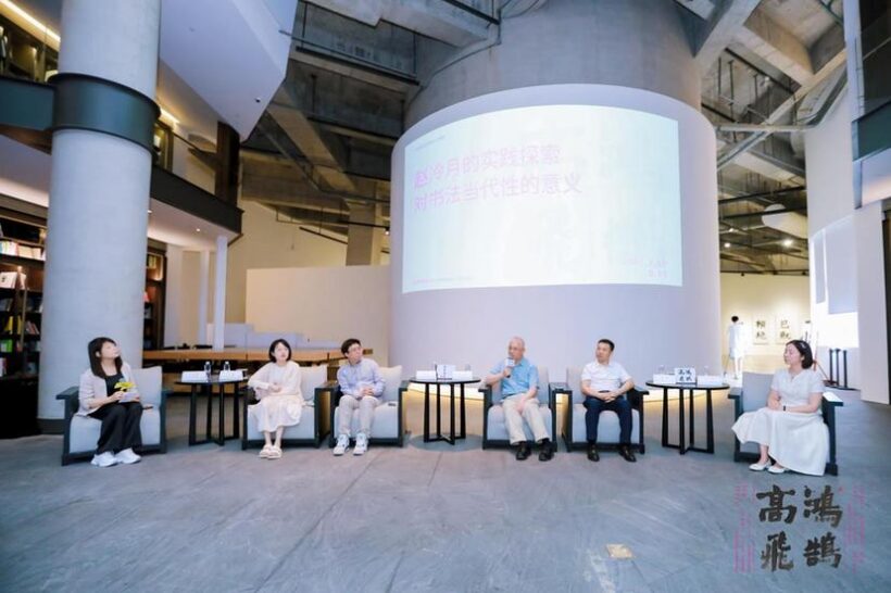 “纪念赵冷月诞辰110周年 书法特展”在深圳雅昌艺术中心美术馆开幕插图7中国题字网