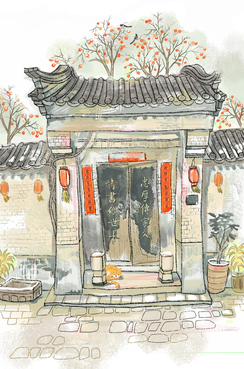 老北京的生活：四合院与千年古都的门风与家风插图中国题字网