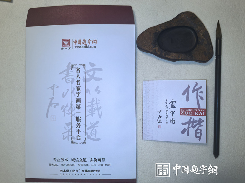 著名书法家卢中南先生为大型制酒企业题匾《重碧楼》《东楼》插图5中国题字网