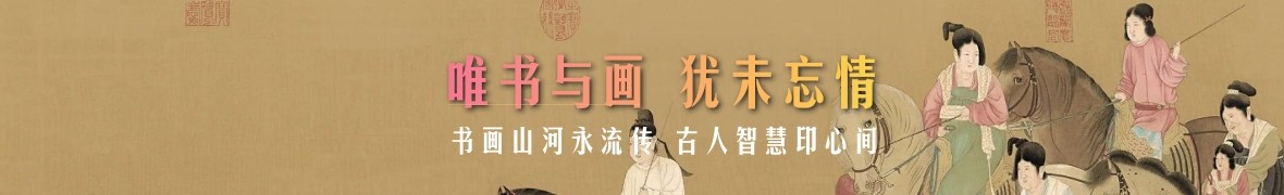 内行看门道｜品鉴书画亦如品茶品酒，会品方得其中真味！插图5中国题字网