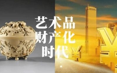 收藏杂谈｜洞察未来艺术品收藏行业投资趋势：机遇与变革共存缩略图中国题字网