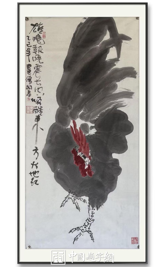 书画名家郭晓图精品书画定制收藏【雄鸡报晓】插图1中国题字网
