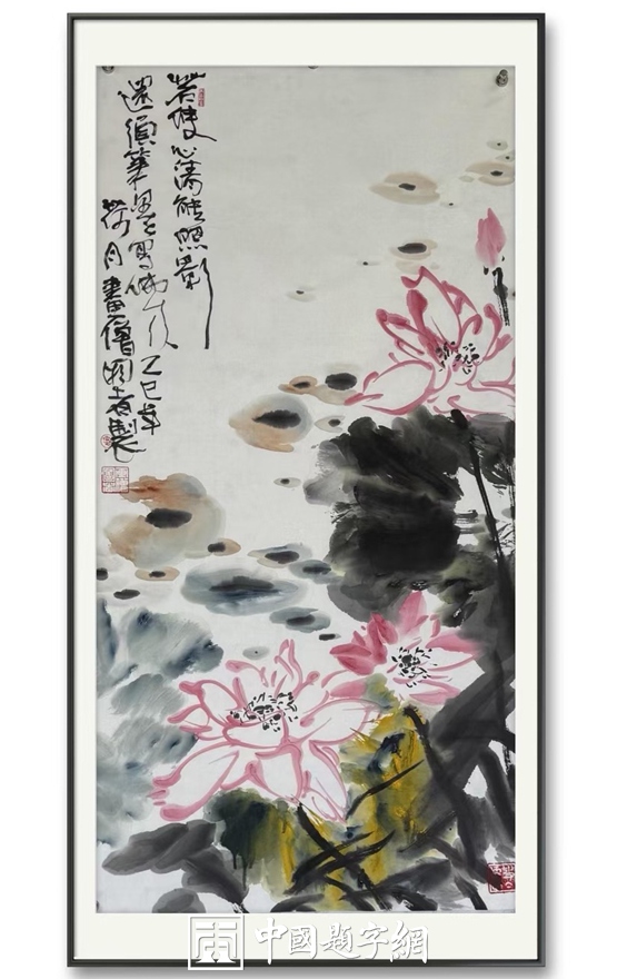 书画名家郭晓图精品书画定制收藏【心情能照影】插图1中国题字网