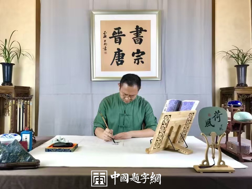 钟文龙.书法名家｜努力为楷书传承做好专业接力插图1中国题字网