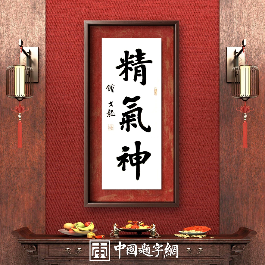 钟文龙.书法名家｜努力为楷书传承做好专业接力插图7中国题字网