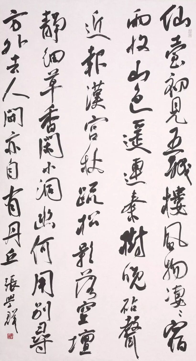 张学群.胸中有大义  笔下有乾坤｜作品定制插图4中国题字网