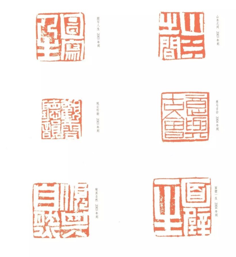 张学群.胸中有大义  笔下有乾坤｜作品定制插图8中国题字网