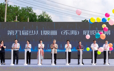 第九届少儿版画（东海）展览在江苏省东海县开幕缩略图中国题字网