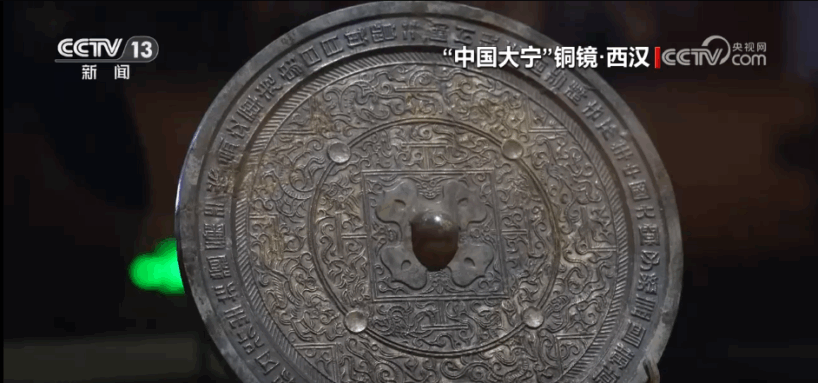 【文化中国行】崇德尚廉 为民为邦——读懂文物背后廉洁故事插图7中国题字网