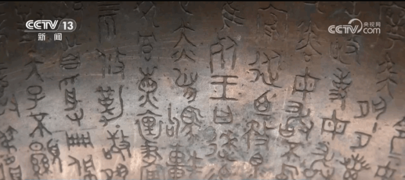 【文化中国行】崇德尚廉 为民为邦——读懂文物背后廉洁故事插图2中国题字网
